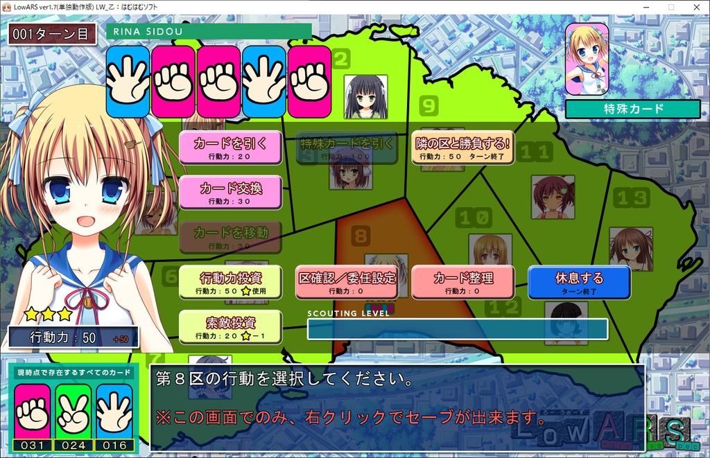 LowARS(じゃんけん国盗りSLG)★無料配布