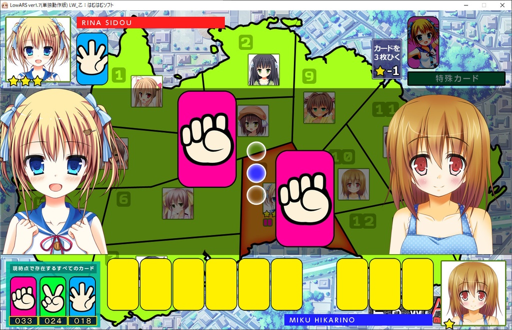 LowARS(じゃんけん国盗りSLG)★無料配布