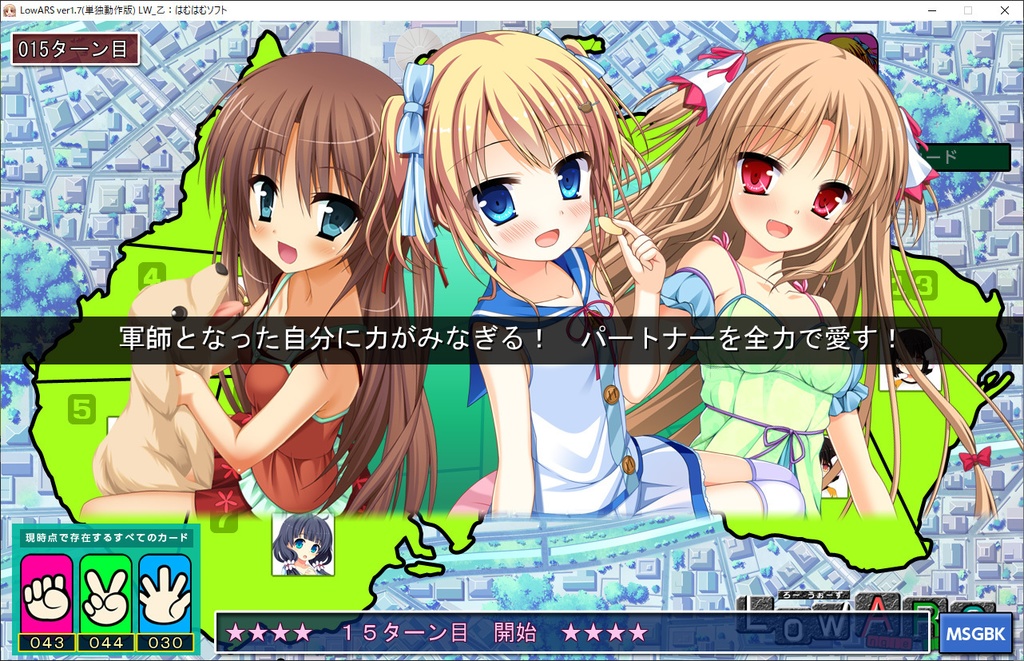 LowARS(じゃんけん国盗りSLG)★無料配布