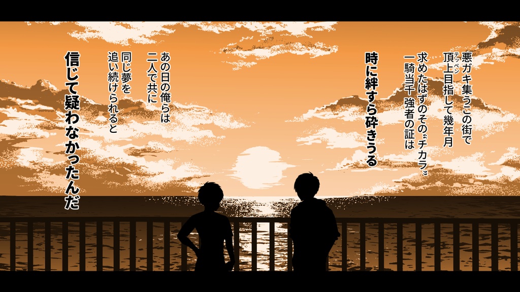 【DX3】昔日の残炎【同人シナリオ】