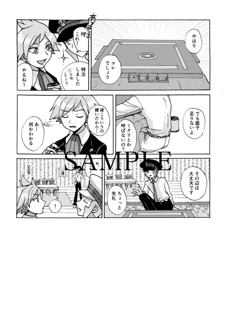 つわもの共のうたげ