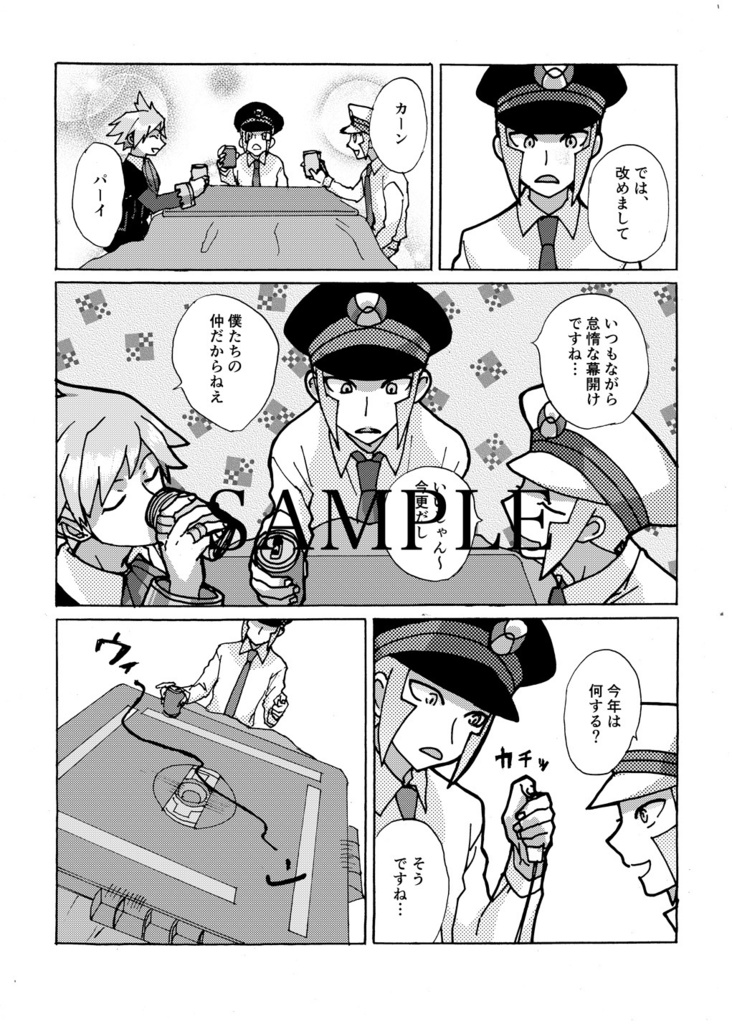 つわもの共のうたげ