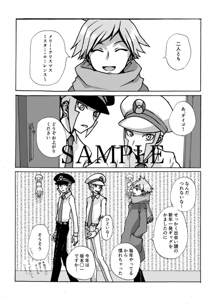 つわもの共のうたげ