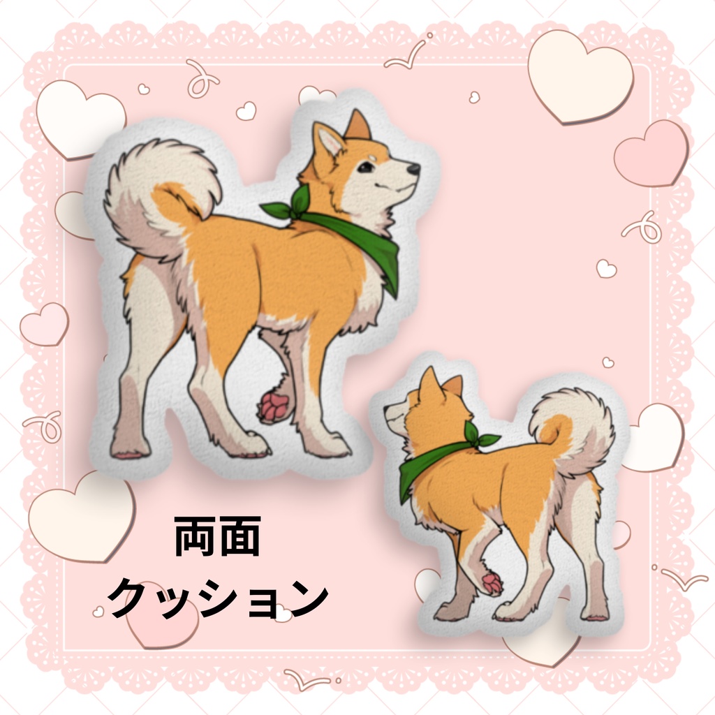 【5周年記念】両面クッション