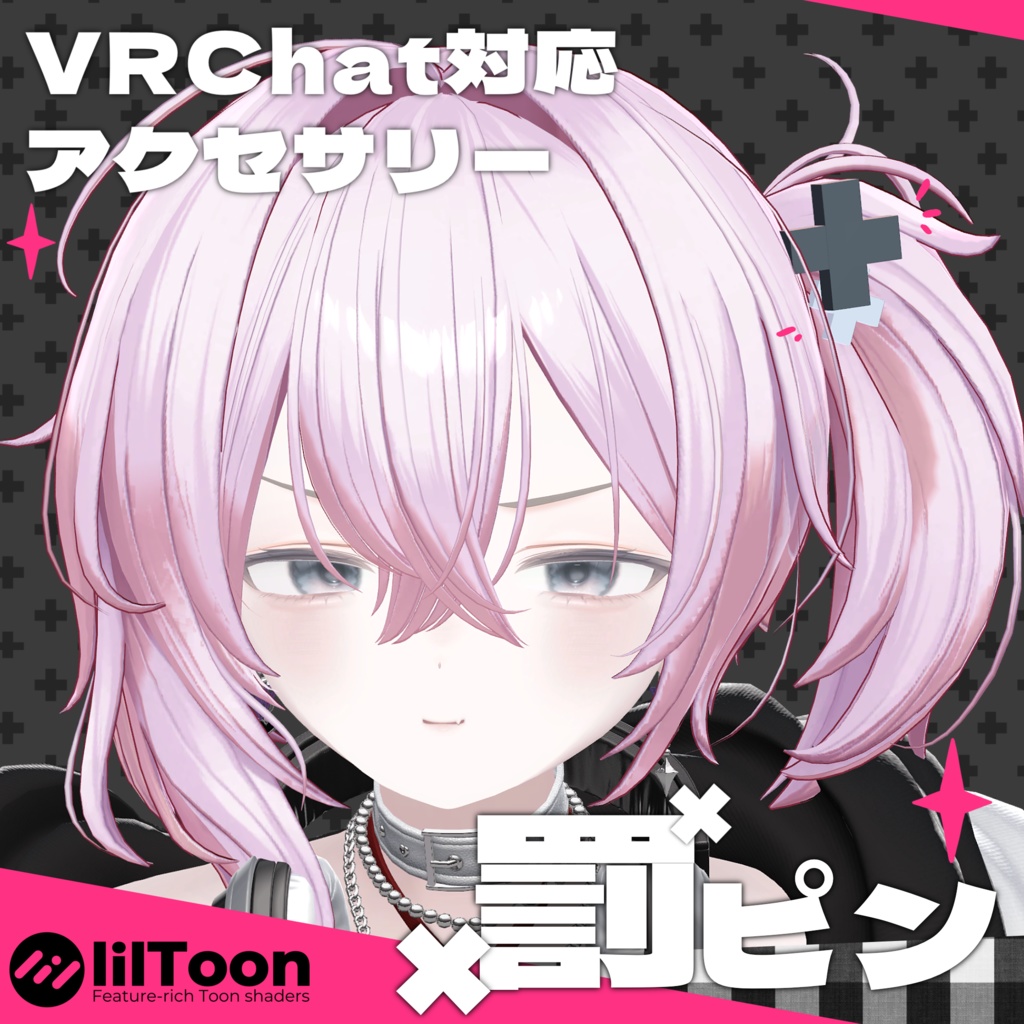 【✘5日間無料✘】🖤罰ピン🖤ヘアアクセサリー(VRChat想定)