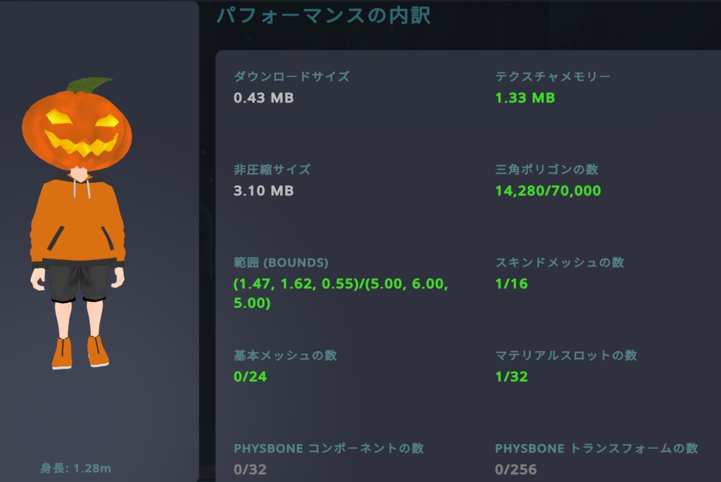 【VRChat対応】カボチャ_ハロウィン(UnityPackage)