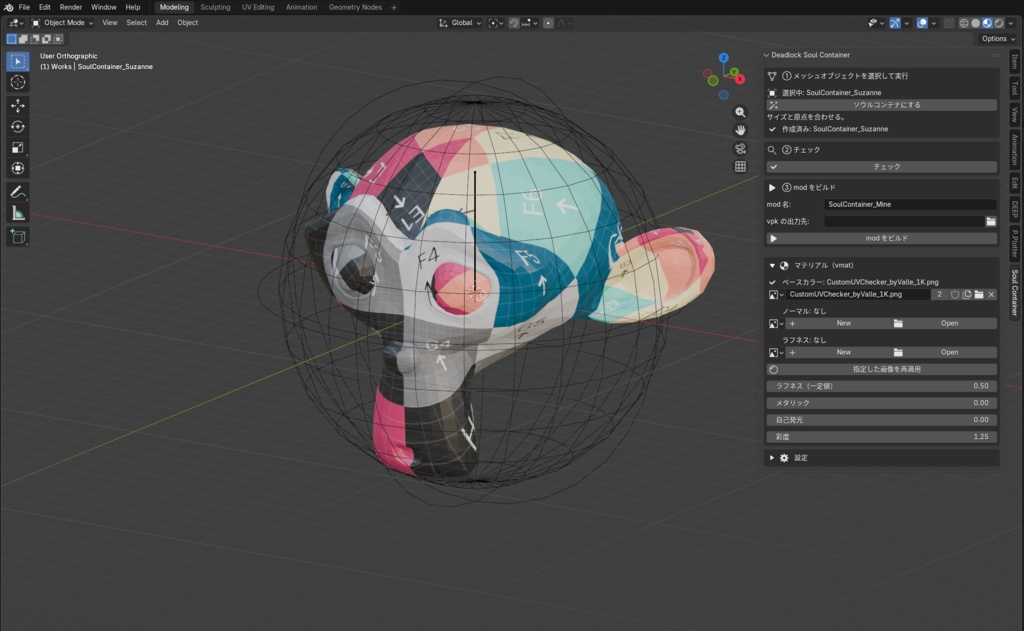 Deadlock SoulContainer作成 Blender Addon