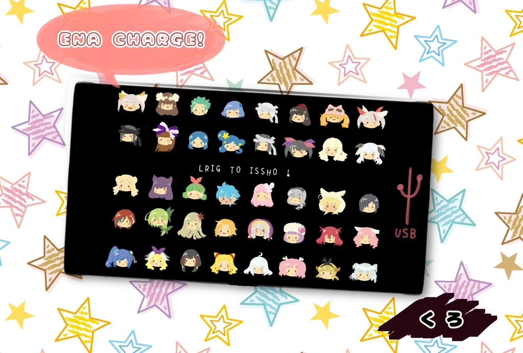 ゆるリグ モバイルバッテリー