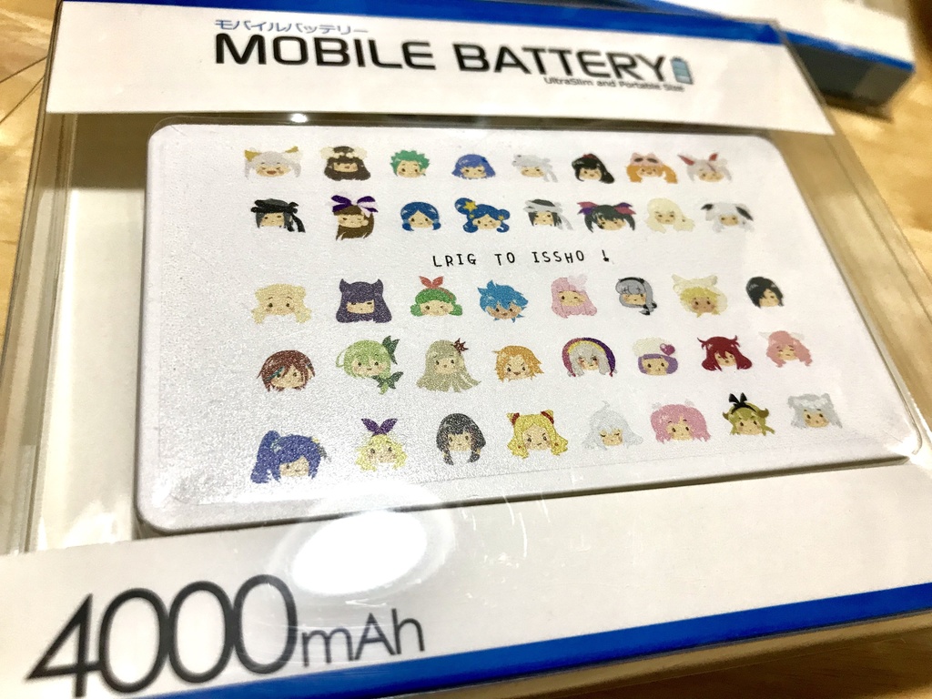 ゆるリグ モバイルバッテリー