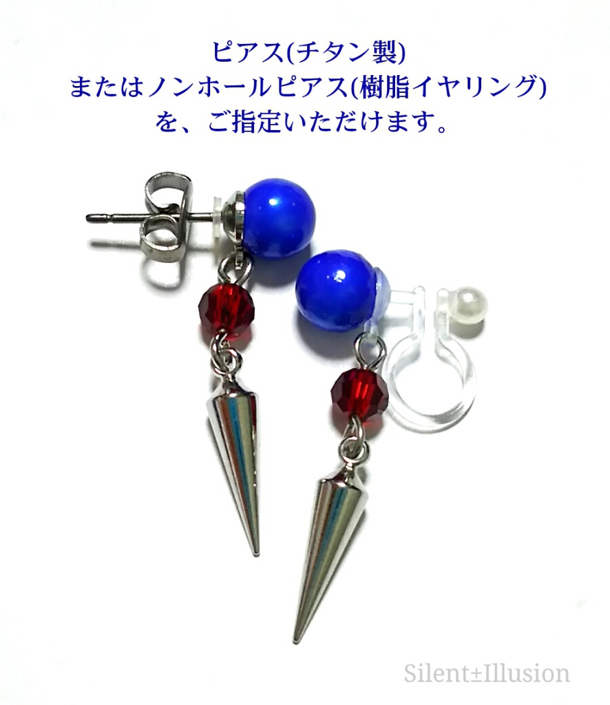 クー・フーリンイメージ耳飾り