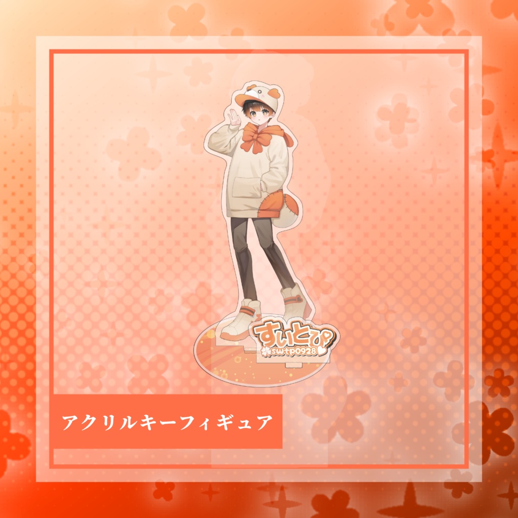 アクリルフィギュア