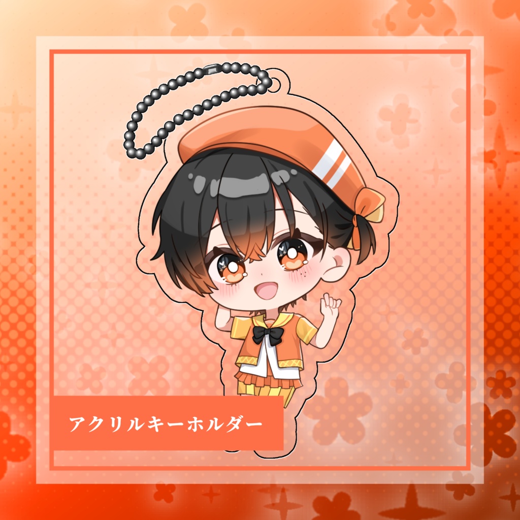 アクリルキーホルダー