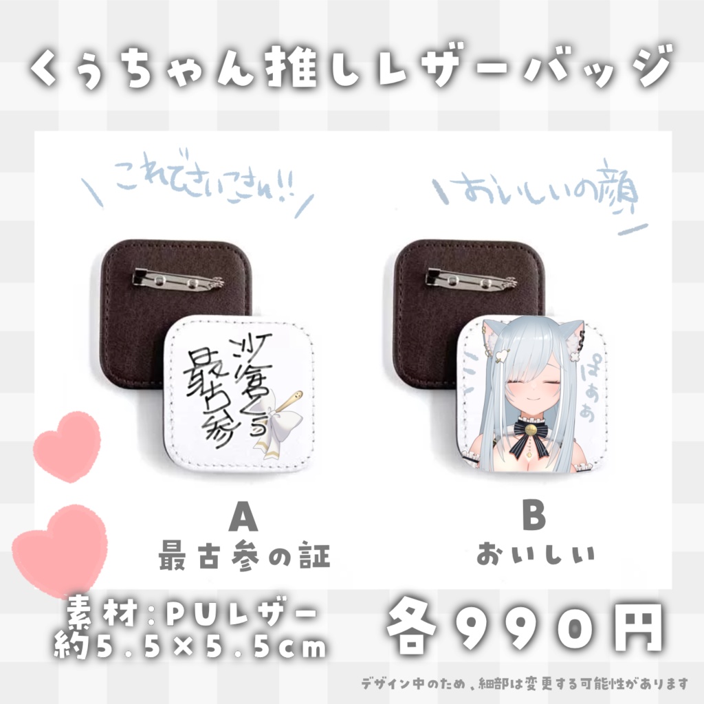 【期間限定】沙倉くぅ誕生日記念グッズ2023【~7/31まで】