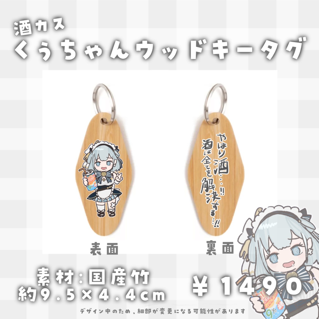 【期間限定】沙倉くぅ誕生日記念グッズ2023【~7/31まで】