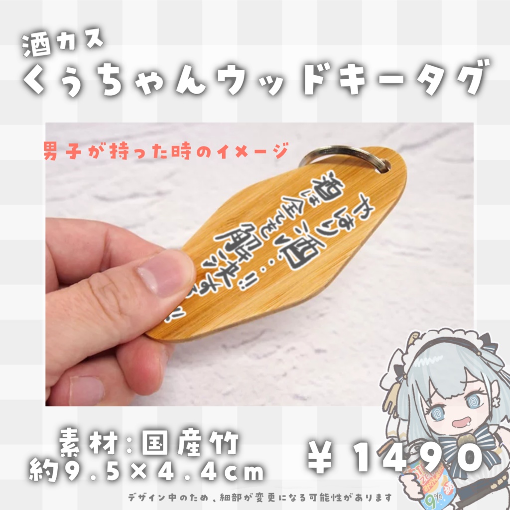 【期間限定】沙倉くぅ誕生日記念グッズ2023【~7/31まで】
