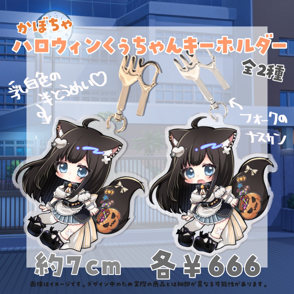 【期間限定】沙倉くぅ新衣装記念グッズ2023【2023/11/11まで】