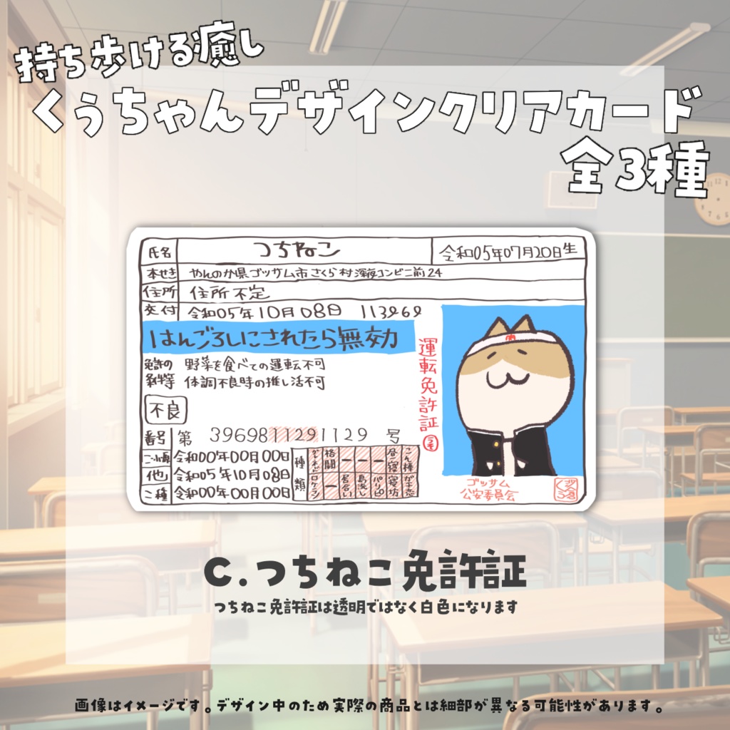 【期間限定】沙倉くぅ新衣装記念グッズ2023【2023/11/11まで】