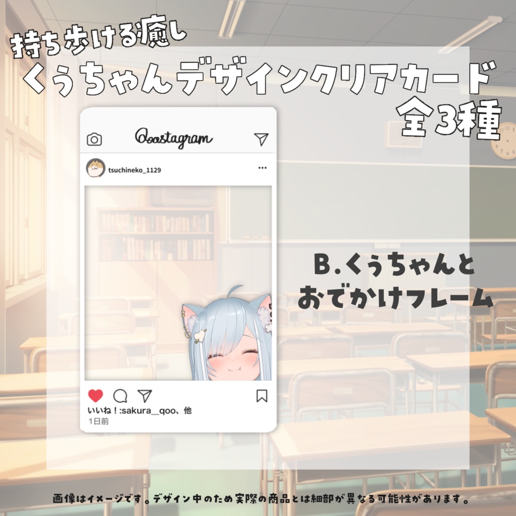 【期間限定】沙倉くぅ新衣装記念グッズ2023【2023/11/11まで】