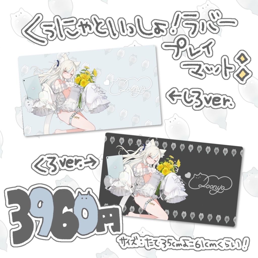 【単品】くぅにゃデビュー記念グッズ