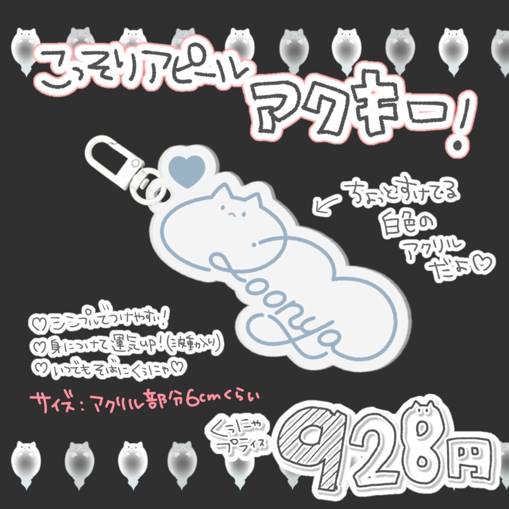 【単品】くぅにゃデビュー記念グッズ