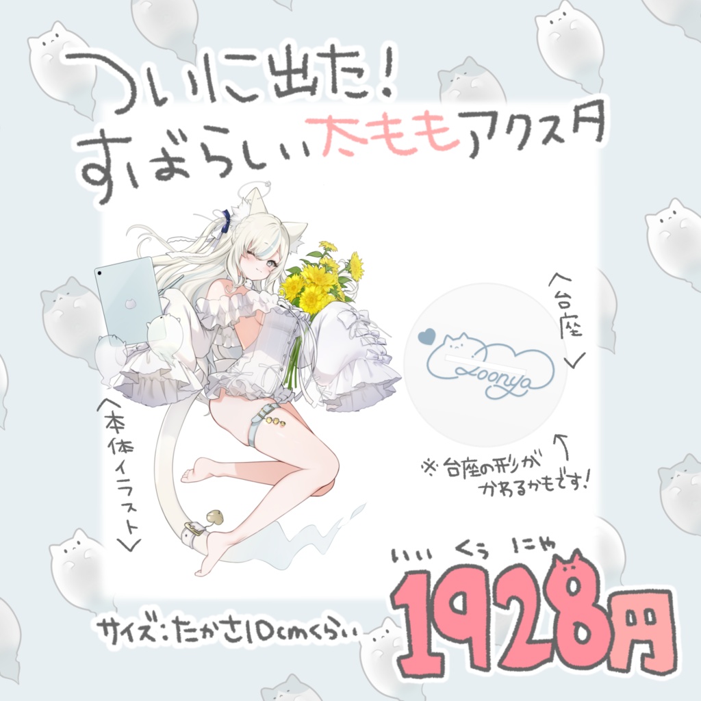 【限定アクリルブロック付フルセット】くぅにゃマシマシセット/くぅにゃデビュー記念グッズ