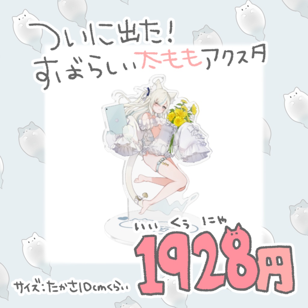 【限定アクリルブロック付フルセット】くぅにゃマシマシセット/くぅにゃデビュー記念グッズ