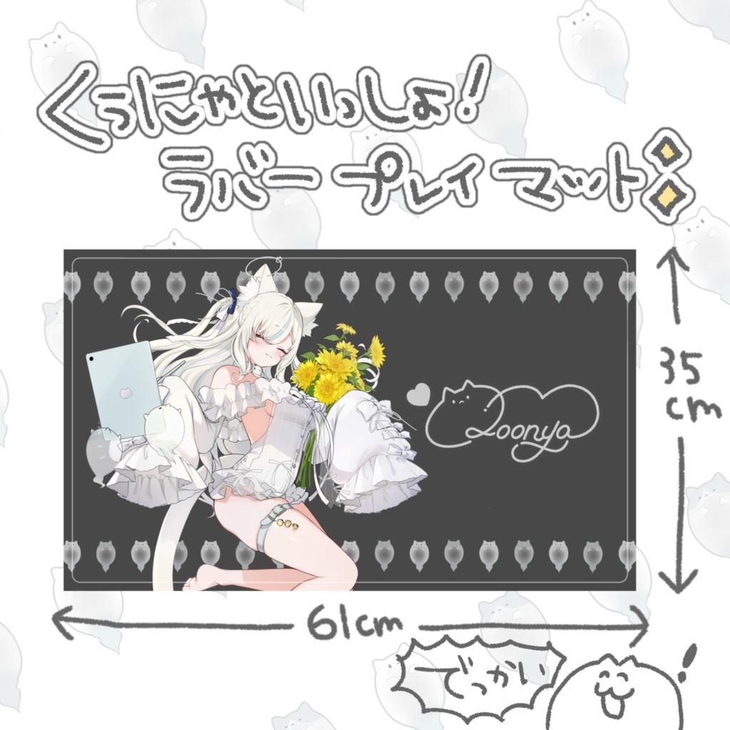 【限定アクリルブロック付フルセット】くぅにゃマシマシセット/くぅにゃデビュー記念グッズ