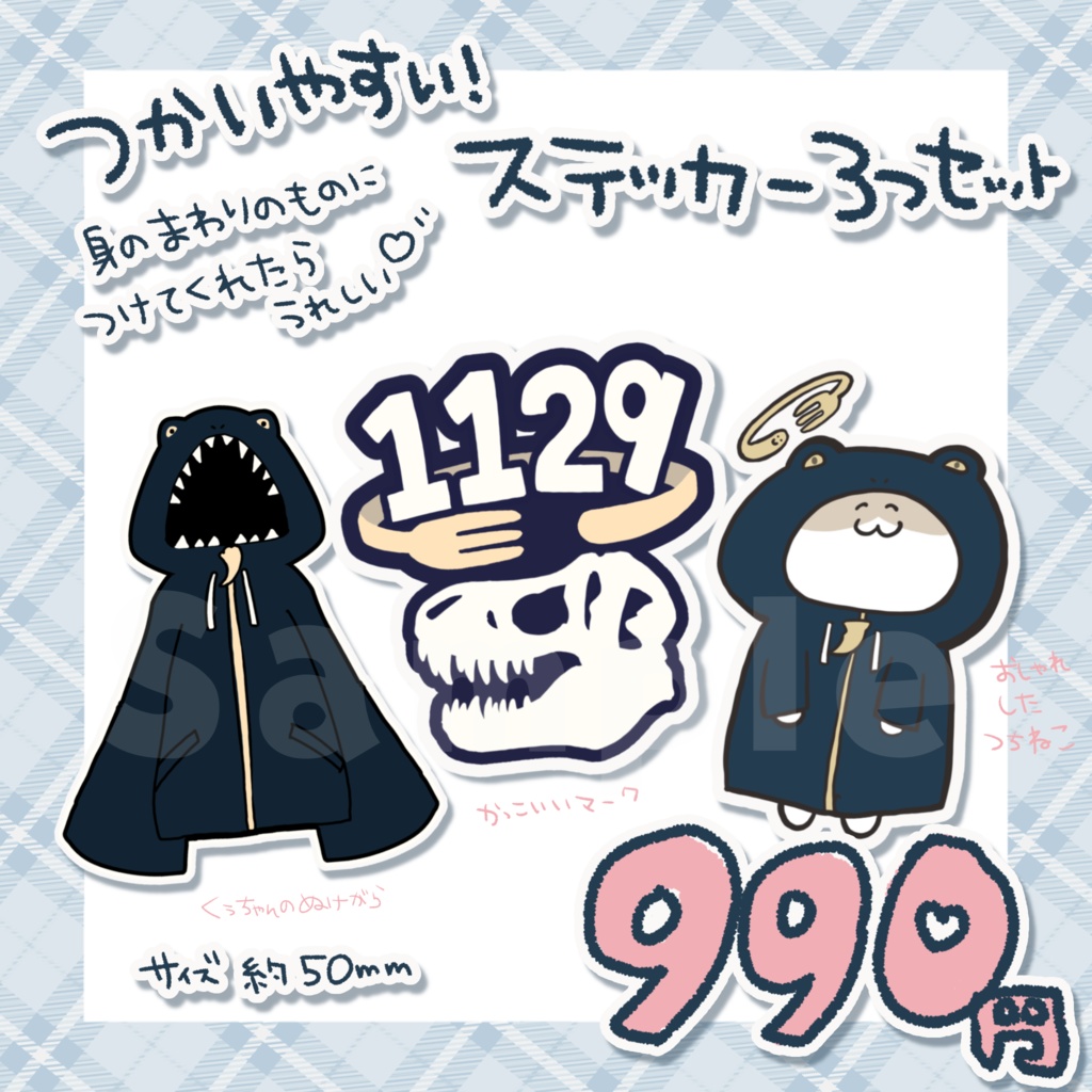 恐竜フードくぅちゃん記念グッズ