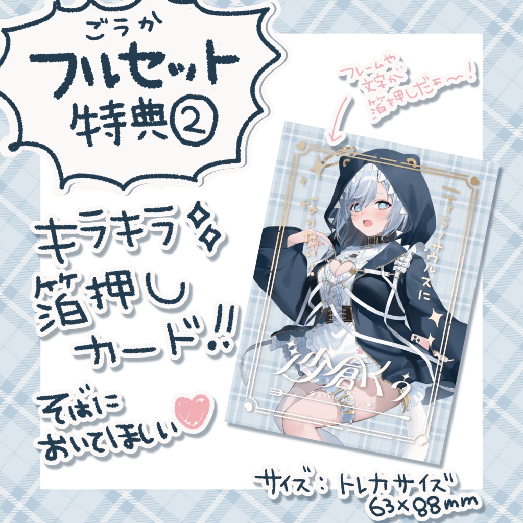 恐竜フードくぅちゃん記念グッズ