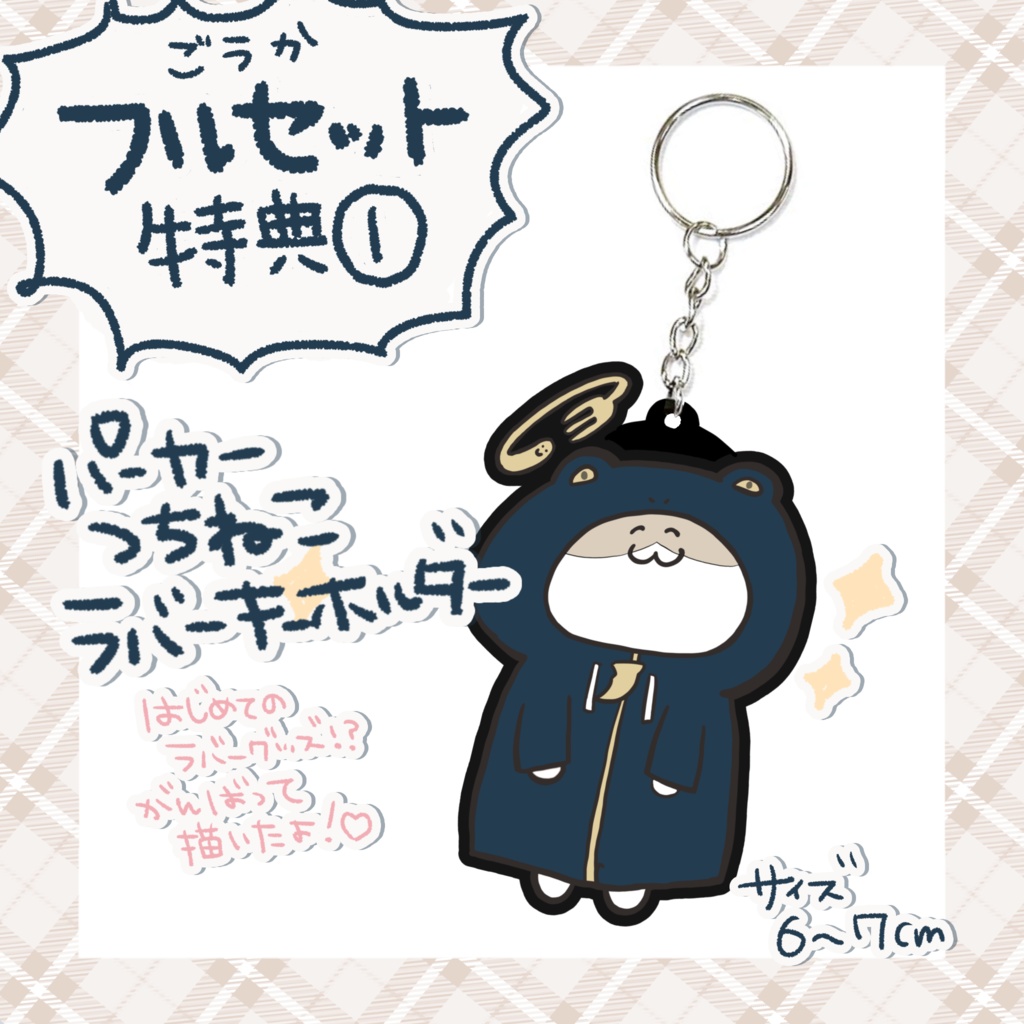 恐竜フードくぅちゃん記念グッズ