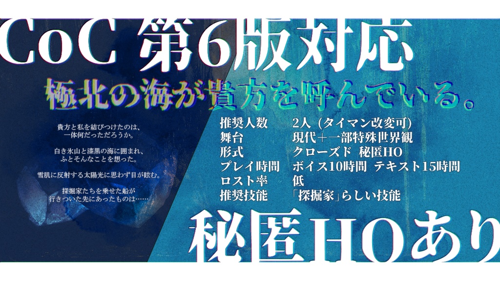 【CoCシナリオ】「Arcytus - アークトゥス」SPLL:E119531