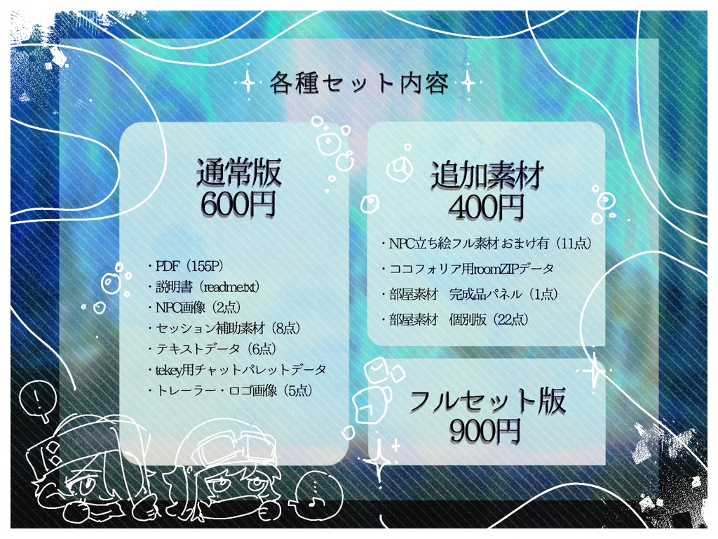 【CoCシナリオ】「Arcytus - アークトゥス」SPLL:E119531