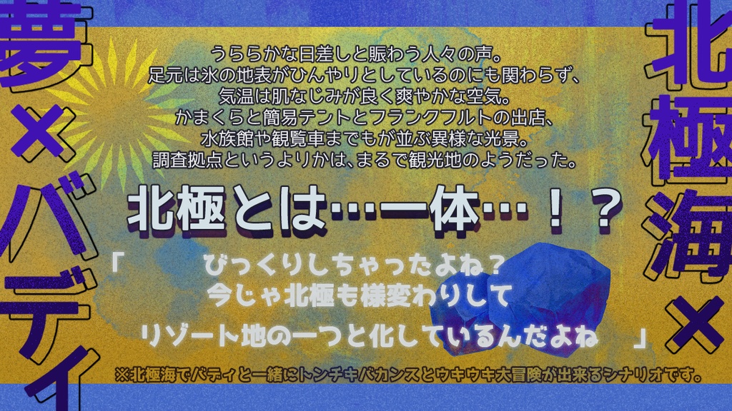 【CoCシナリオ】「Arcytus - アークトゥス」SPLL:E119531