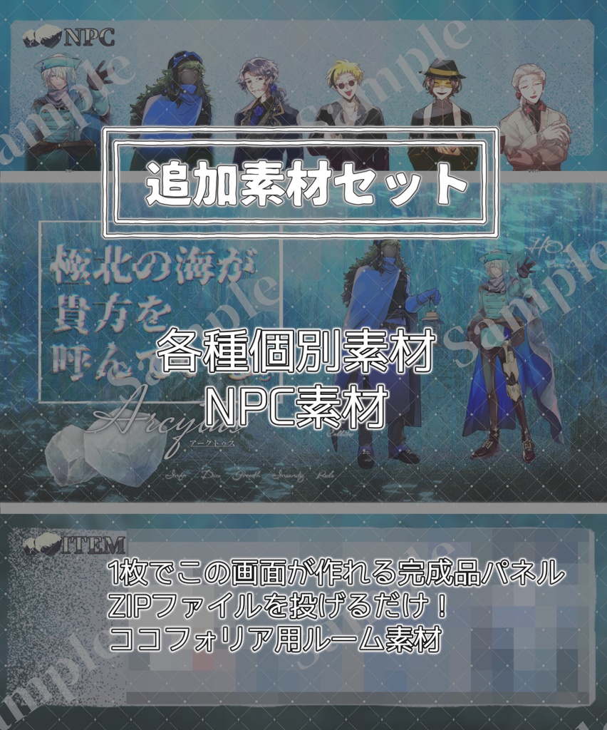 【CoCシナリオ】「Arcytus - アークトゥス」SPLL:E119531