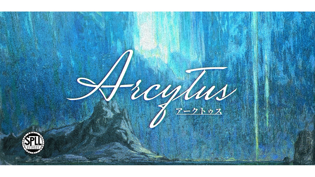 【CoCシナリオ】「Arcytus - アークトゥス」SPLL:E119531