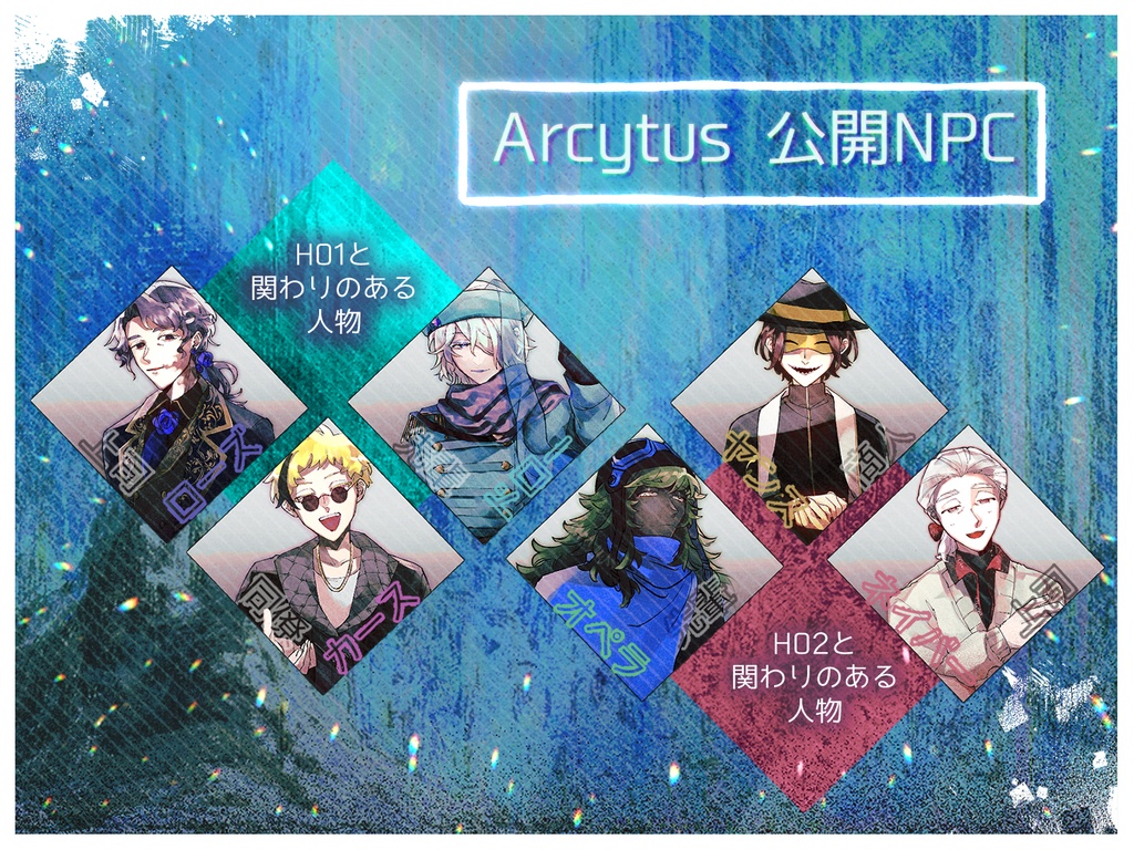 【CoCシナリオ】「Arcytus - アークトゥス」SPLL:E119531