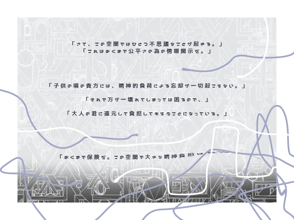 【CoCシナリオ】「Childwise - チャイルドワイズ」SPLL:E198567