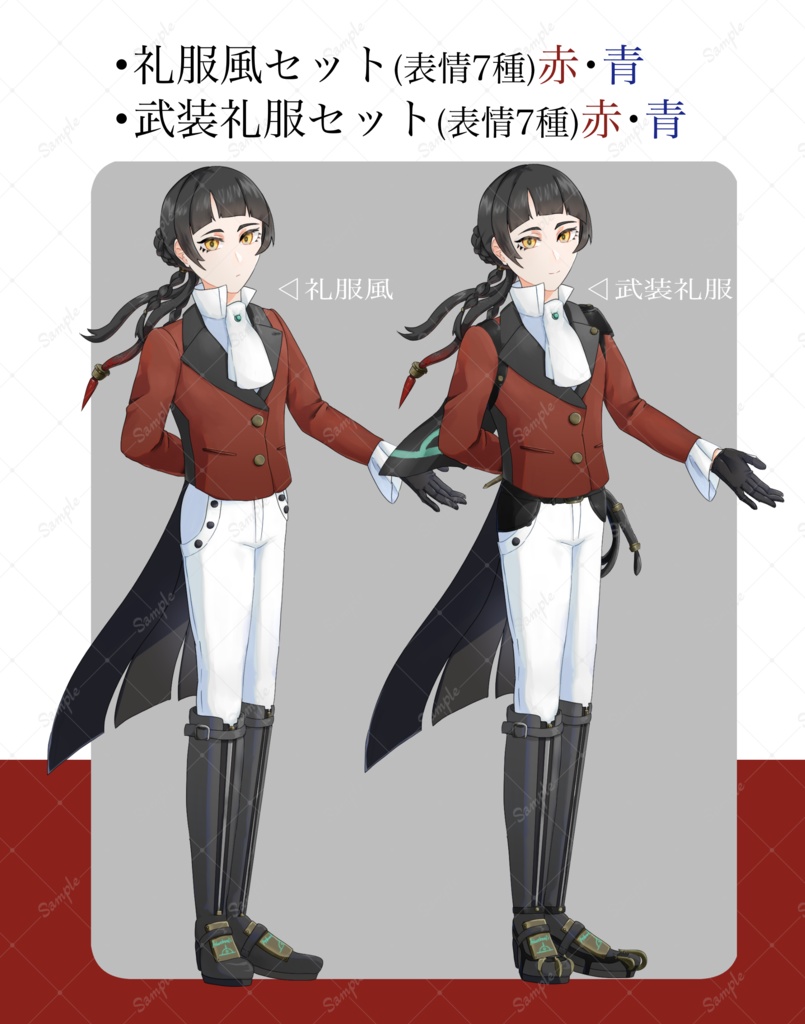 【無料版あり】礼服風ジャボタイの女性【立ち絵素材】