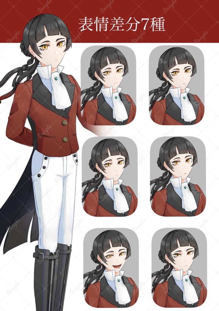 【無料版あり】礼服風ジャボタイの女性【立ち絵素材】