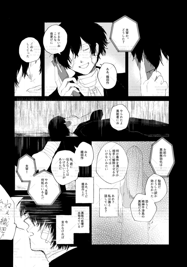 STAND BY YOU