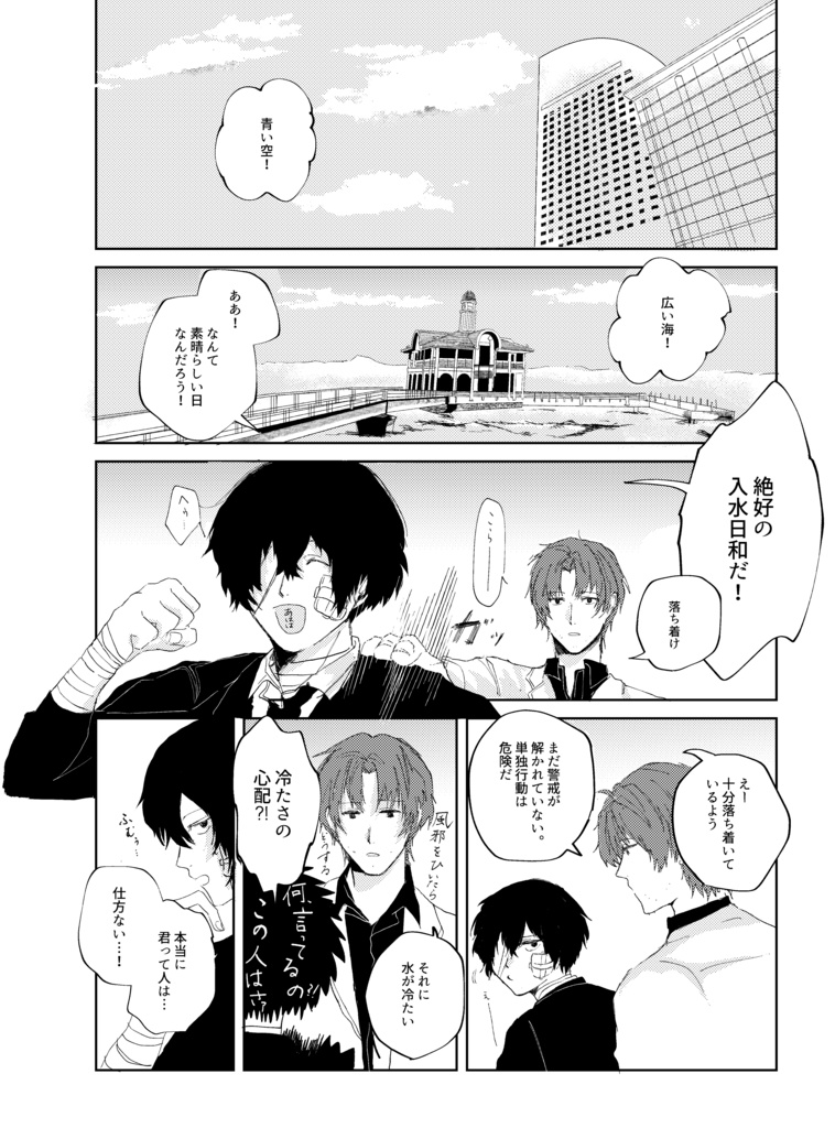STAND BY YOU