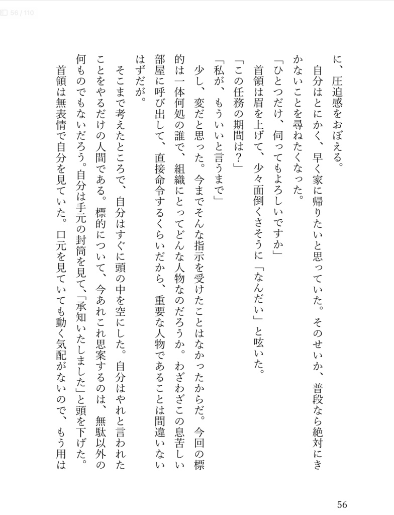 『 』