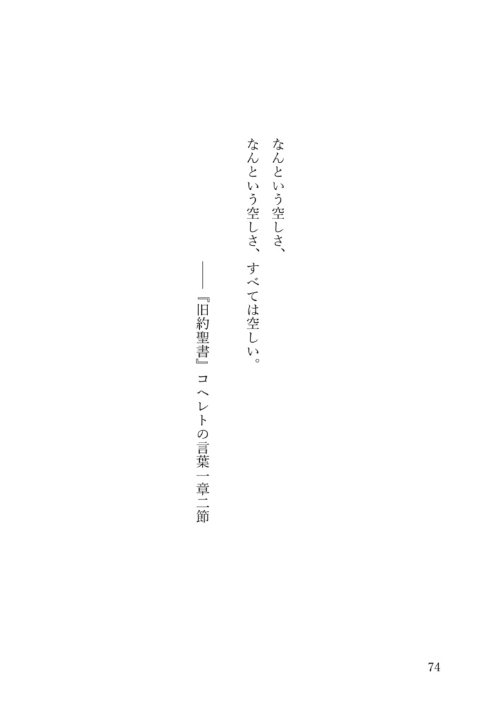 『 』