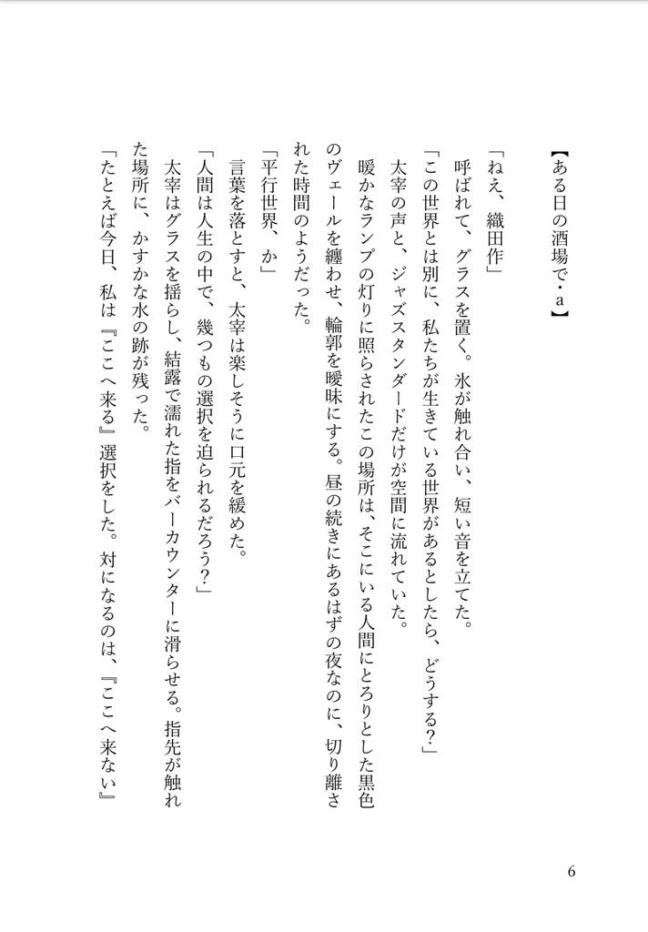 『 』