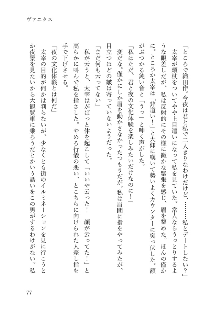 『 』