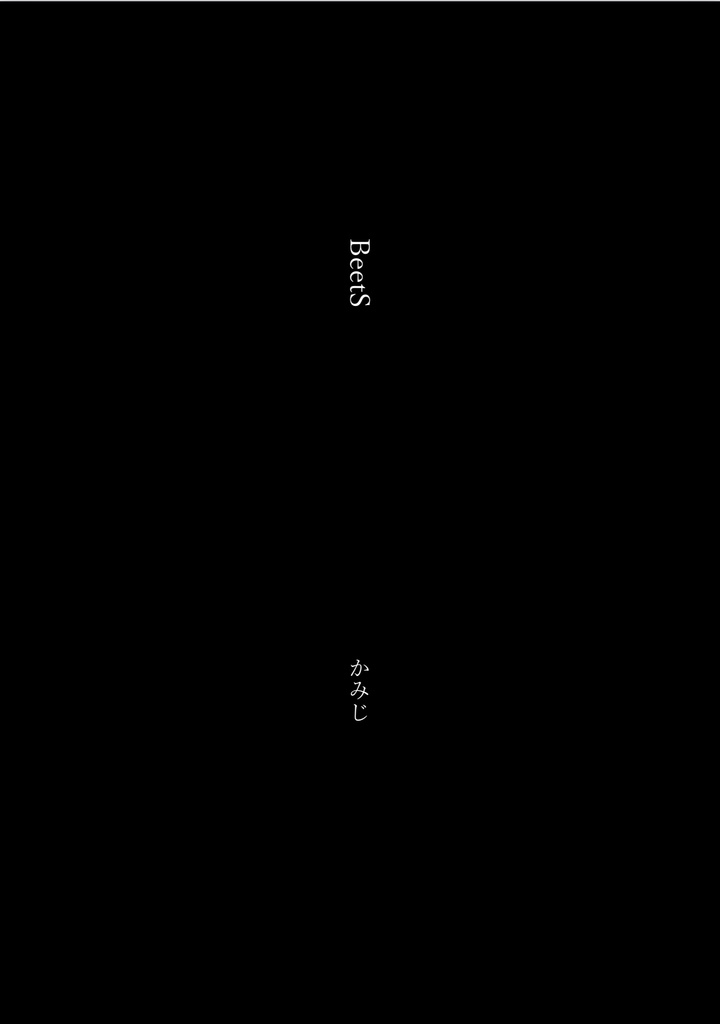 『 』