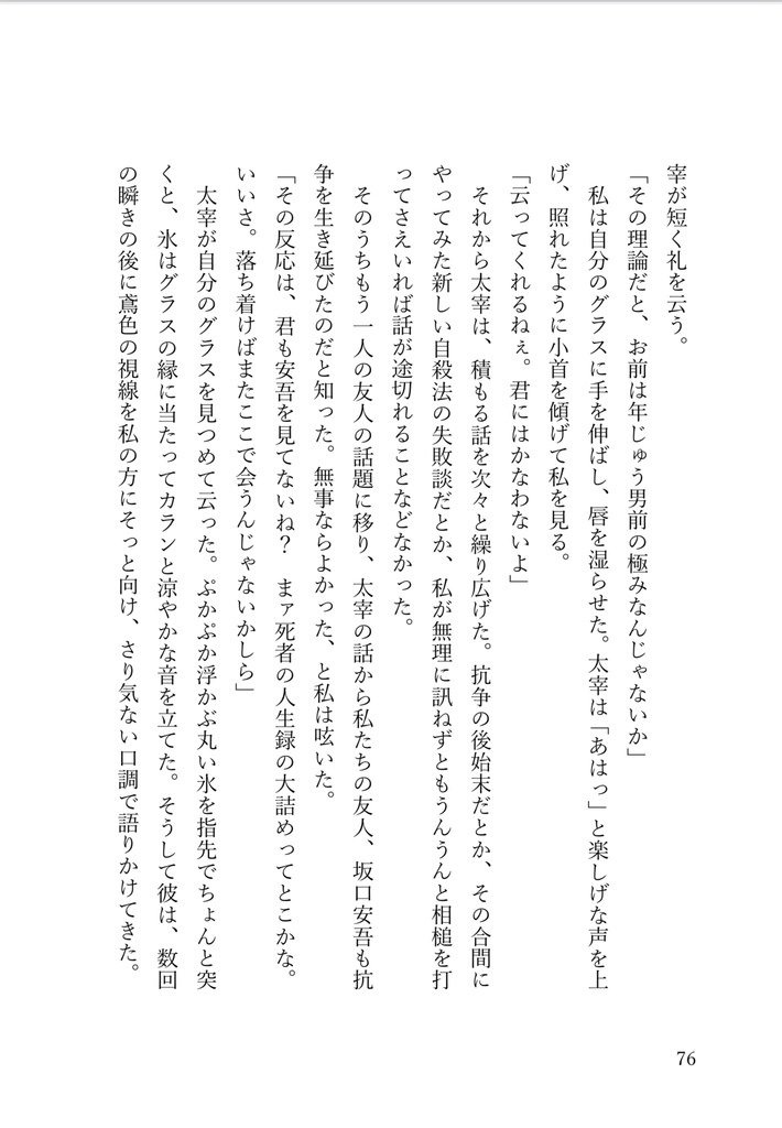 『 』