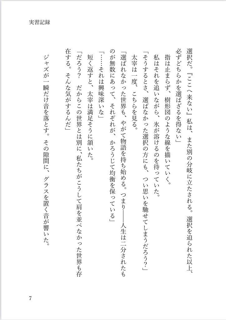 『 』