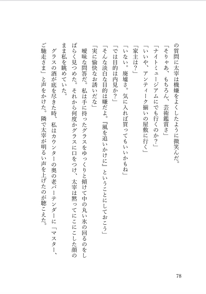 『 』