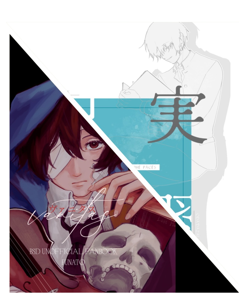 『　　　　　』